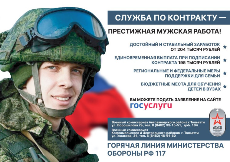 Военная служба по контракту. Военная служба по контракту.